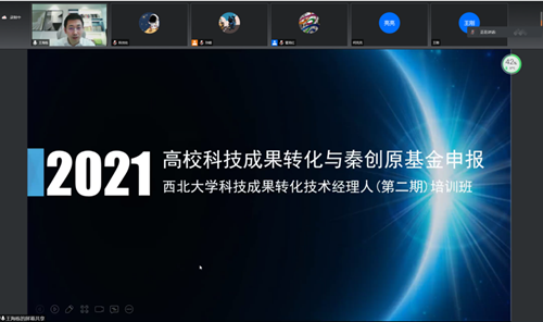 https://news.nwu.edu.cn/__local/7/71/5D/F0F2C898A76CAA496E15313A88D_AB4E2299_4AB7C.png