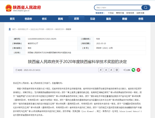 https://news.nwu.edu.cn/__local/E/1E/40/8748887365C61D308E85A8470BB_4B377DE6_44063.png