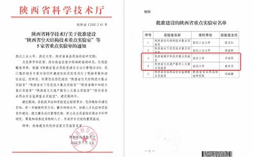 https://news.nwu.edu.cn/__local/5/2B/DA/CAC67F74FCD17FD84859CFD49A3_6B7EA90F_59FEB.jpg