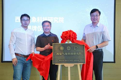 https://news.nwu.edu.cn/__local/B/C0/A0/DDF114F18832CD25A1FC3CF717A_49A45960_1047B.jpg