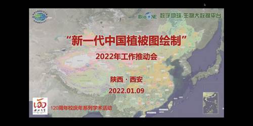 https://news.nwu.edu.cn/__local/D/EA/58/02DBAA1500F4CC25792DC8D7EE2_9B47BB9E_A0362.png